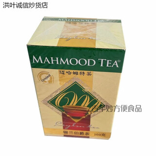 Mahmood sri lanka cardamom 100g mahmood tea earl gray tea