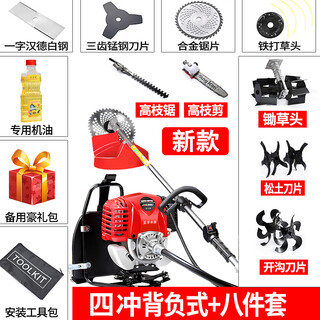 Wuyang honda lawn mower backpack type small multi-functional agricultural gasoline mowing lawn reclamation loose soil weeder new four-stroke high-power eight-function complete set