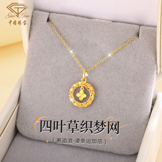 Chinese jewelry gold necklace pure gold 999 four-leaf clover pendant möbius strip dream net set chain as a birthday gift for my wife, pendant 0.88g, free silver chain, red brand gift box
