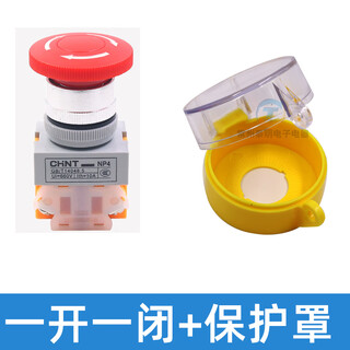 Chnt chint emergency stop button switch with anti-accidental collision protective cover, dustproof and waterproof, 1 open, 1 closed, padlockable, 1 open, 1 closed emergency stop switch + protective cover