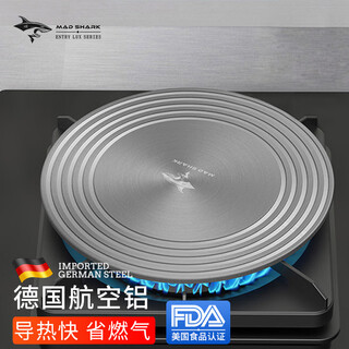 Mad shark heat conduction plate gas stove heat conduction plate german household thawing plate enamel pot anti-burn black heat conduction sheet diameter 24cm + thickness 3mm