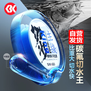 Simago ximanduo cutting water main line fishing line super soft strong tensile nylon sub-line platform fishing channel system 60 meters main line no. 0.6