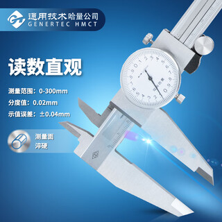 Haliang four-purpose vernier caliper with watch 0-300_0.02mm