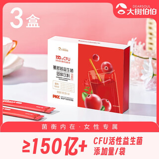 Big tree uncle cranberry probiotic solid drink 3 boxes