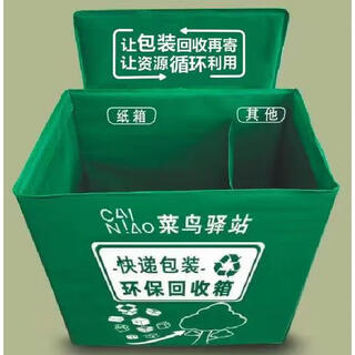 Cainiao station express packaging environmentally friendly green recycling recycling box zhongtong yuantong yunda shentong garbage classification box 600d cainiao station recycling box 73*70*50