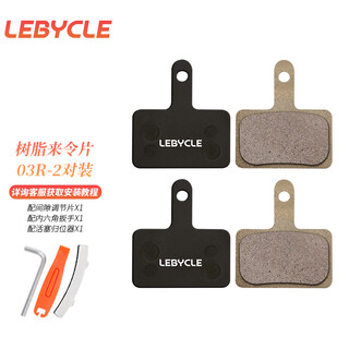 Lebycle mountain bike disc brake pads, resin oil brake pads, universal shimano shimano m355 mt200 accessories, complete set of tools - 2 pairs