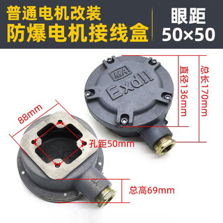 Yuqunhui customized explosion-proof junction box 50*50 modified explosion-proof box