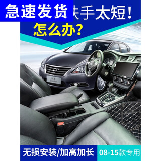 Jackdodo nissan 16 new sylphy armrest box classic special 21 new tiida 17 qashqai modified extended center armrest box 2021 tiida black black line