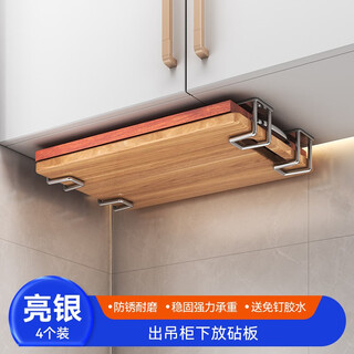 Benwang (bw) kitchen rack without punching, wall-mounted pot lid rack, under-cabinet chopping board rack, cutting board placement rack, multi-functional storage rack, bright 4-pack, under-cabinet hanging chopping board rack