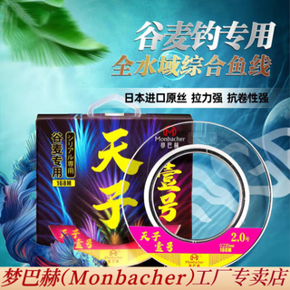 Mengbach non-coiled fishing line, special line for grain and wheat fishing, wear-resistant and anti-rolling, front sub-line, main line, one strand of straight nylon line, no. 1.0, 168 meters / reel