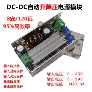 Customized dcdc dc adjustable buck regulated power supply module 15a high power 48v19v24v to 12v5v3 to 5~32v input step-up and step-down constant voltage and constant current 120w