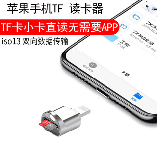 For apple mobile phone tablet otg card reader iphone/ipad tablet expansion adapter lightning port external memory card tf silver iphone/ipad tf card reader (card not included)