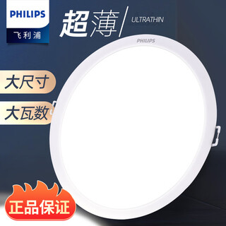飞利浦led筒灯射灯明欣明皓面板圆形厨卫全套薄防雾客厅天花工业大尺寸筒灯 DN200B 6寸13W 白光 开孔145-155mm