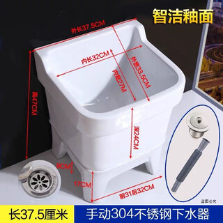 Shiyidi mop pool ceramic mop pool tall four-legged mop pool outdoor balcony mop basin pool with overflow 38cm manual drain