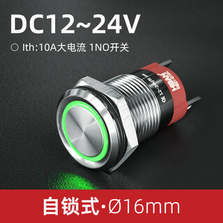 Red wave button 10a high current 16mm whole body waterproof pin glue lead metal button switch power supply mechanical new energy equipment start reset self-locking 220v pin self-locking dc12~24v/g