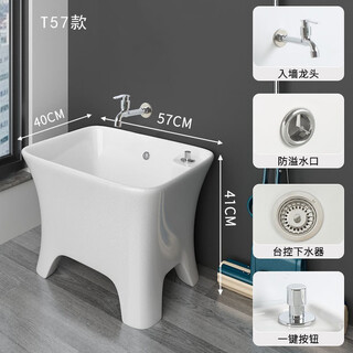 Renjuyi customized ceramic mop pool balcony mop pool high-foot large floor-standing household bathroom mop t57 with overflow one-button drainage + faucet