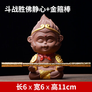Tea pet ornaments can be raised. monkey king monkey king ornaments fish tank landscaping little monkey purple clay tea pet boutique can fight and defeat buddha meditation + golden hoop