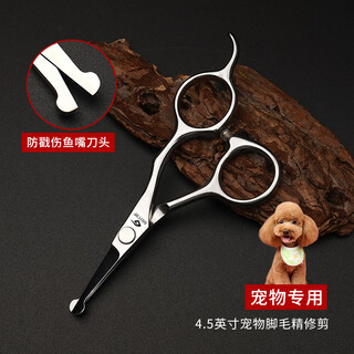 Tanizaki pet scissors, cat and dog grooming foot hair scissors, anti-puncture safety scissors, universal for home pet stores, qg4.5 fish mouth safety scissors