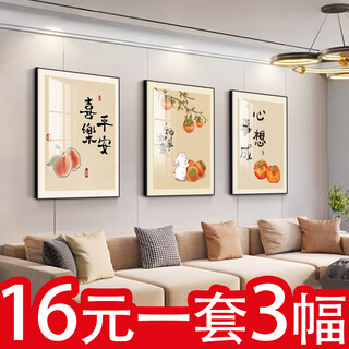 Mo xiaoxie's peace and joy living room decoration painting sofa background wall hanging painting high-end new chinese style wall decoration triptych mural peace and joy wishes come true 20*30cm fabric film triptych