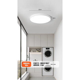 Micro modern simple led ceiling lamp round bedroom lamp living room lamp study restaurant balcony lamp flat white 25cm high gloss 18w