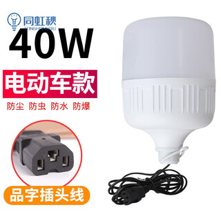 12v battery lamp 24v 36v48v60v90v low voltage dc led light bulb street stall night market bulb 40w + comes with 3 meters wire + with brand prefix