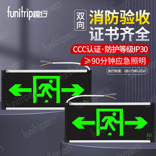 Quxing safety exit indicator light a-type fire emergency evacuation sign light national standard ccc escape lighting double-sided two-way