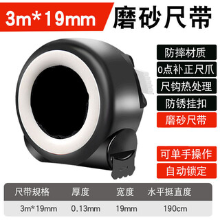 联能定制自锁加厚防摔 10米极小款卷尺耐磨高精度测量工具米尺 极小自锁款3米19mm【磨砂尺带】 1把装