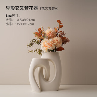 Yunya ceramic vase home decoration ornaments high-end niche light luxury living room dining table creative simulation dry bouquet flower holder special-shaped cross vase + dandelion peony