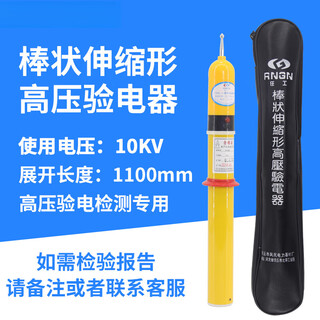 Distribution room safety tools insulated gloves and boots electroscope lingke rod grounding wire safety high voltage and low voltage set electroscope 10kv rod telescopic sound and light alarm
