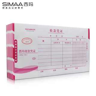 Simaa ss011110 simaa payment voucher (210-114) handwritten accounting voucher 10 books/pack