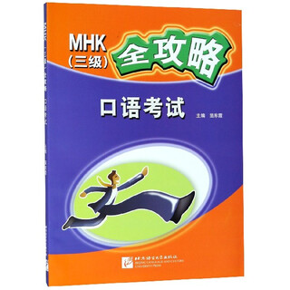 Mhk complete guide (speaking test)