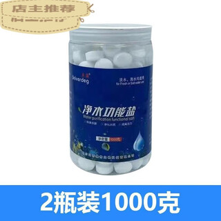 Maichi also fish farming salt koi ornamental fish special salt fish tank salt aquarium salt sterilizing salt disinfectant salt soft water salt ball salt sea salt customization