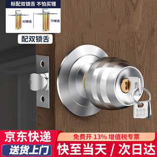 Chugong ball lock indoor door lock round lock old wooden door stainless steel ball lock double tongue universal model
