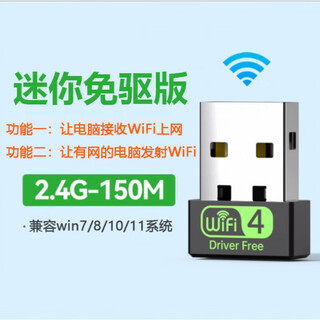 Fun gadget portable wifi cable network card desktop computer usb hotspot driver-free 360-degree wifi signal receiving transmitter 4th generation mini receiving transmitter can receive and transmit