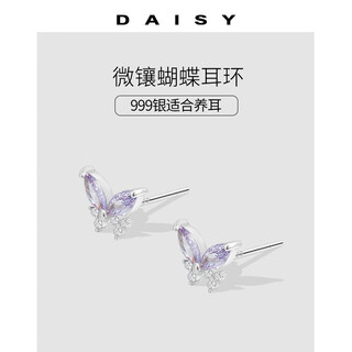 Daisy dream999 solid silver purple butterfly earrings for women ins style high-end exquisite unique earrings simple temperament niche earrings butterfly earrings