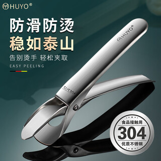 Huyo anti-scalding clip 304 stainless steel bowl clamp household plate clamp steamer plate lifting plate kitchen bowl clamp 304 stainless steel taishan clamp 1 piece