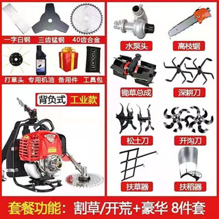 Wuyang honda lawn mower backpack type small household multi-functional agricultural harvesting and land reclamation artifact gasoline weeder four-stroke backpack type + 8-piece set pure gasoline classic model