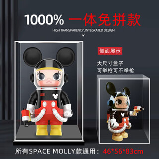 Popmart princess molly is born mucha dunhuang popmart acrylic storage display box 400 1000 models universal all-in-one box