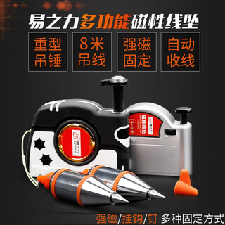 Yizhili magnetic line drop automatic take-up line vertical line drop hammer line drop line hammer drop line top construction engineering construction line professional 4.5 meter rope 310g