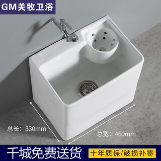 Guanmu ceramic mop pool household balcony bathroom floor row mop pool mop pool side row with drain and dehydration basket taiwan-controlled automatic drain 46 cm with drain taiwan-controlled straight edge taiwan-controlled with extended faucet