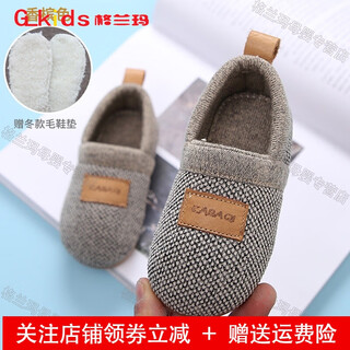 Bakerby children's slippers winter floor shoes baby home shoes cotton slippers with soft bottom kindergarten indoor shoes boys and girls 18101 champagne color free hair insole size 25 insole length 15cm