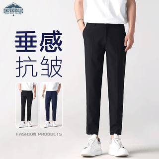 Dingfengbaoluo suit pants men's spring and autumn business formal straight casual all-match slim anti-wrinkle nine-point pants am503 black 31