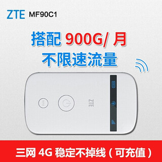 Zte mf90c1 triple network 4g wireless router internet truck-mounted mobile 4g accompanying wifi portable zte mf90c1+1500g unicom monthly package