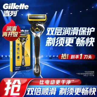 Gillette manual razor, sharp protection, manual razor, 5-layer blade, 1 blade holder, 1 blade head, non-geely