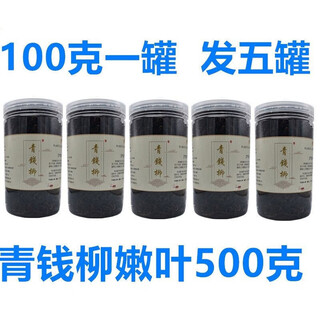 Jingshiyue tea qingqian liu tea young leaves qing qian liu tea young leaves qing qian liu 500g