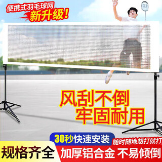 Lilang badminton net frame + net portable liftable badminton net standard net outdoor simple portable training 6.1m single edge nylon rope training