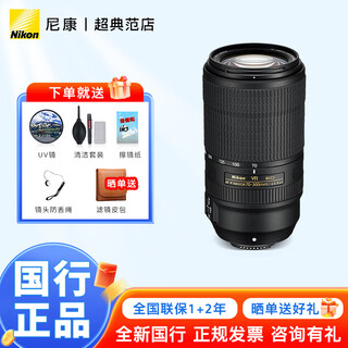 Nikon nikon telephoto lens 70-300 series af-p dx 70-300 ed vr