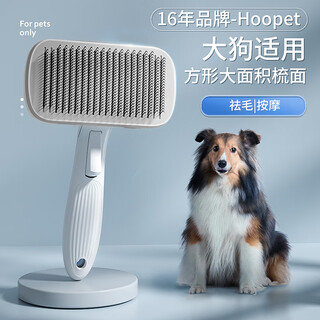 Huayuan pet tools (hoopet) dog comb, cat hair cleaning dog hair combing brush, cat pet supplies, medium and large dog needle comb to remove floating hair artifact