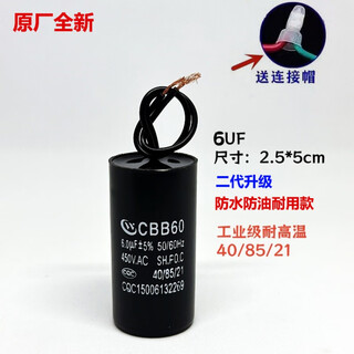 Cbb60 water pump pump start capacitor wash/30uf450v clothes machine start capacitor car wash machine universal 6uf comes with connection cap second generation waterproof, oil proof, explosion proof and high temperature resistant delivery cbb60