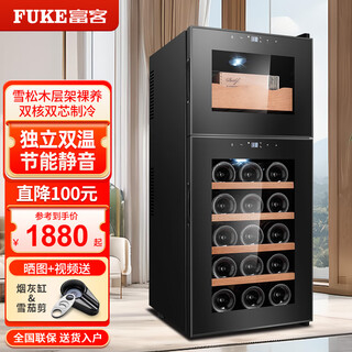 Fuke 18c intelligent constant temperature and humidifying electronic cigar cabinet double door double temperature small smoke cabinet home living room red wine cabinet tea cabinet refrigerated cabinet b type upper cigar and lower red wine 100l
